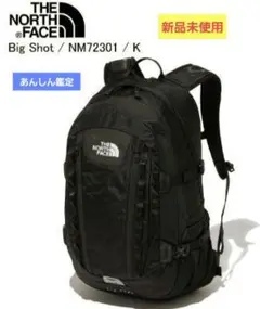 【新品未使用】THE NORTH FACE ビッグショット NM72301