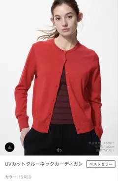 UVカット クルーネック カーディガン レッドM