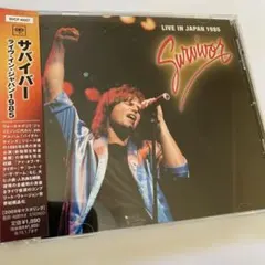 サバイバー cd