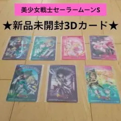 2026年最新】セーラームーン カード 未開封の人気アイテム - メルカリ