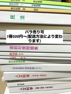 2026年最新】生協公務員講座の人気アイテム - メルカリ