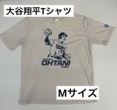 2026年最新】大谷翔平 tシャツ 配布の人気アイテム - メルカリ