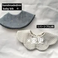 ☆晴れ男☆様 リクエスト 2点 まとめ商品