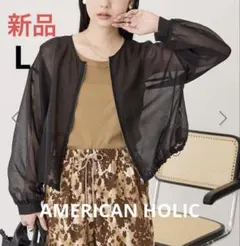 新品　AMERICANHOLIC アメホリ　シアー　ジャケット　黒　Lのサムネイル