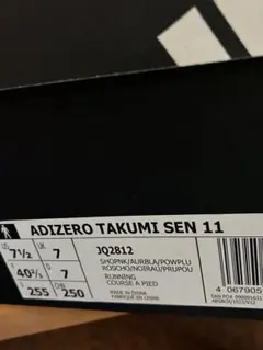 ADIZERO TAKUMI SEN 11 ランニングシューズ 7