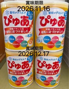 ぴゅあ 粉ミルク 820g 4缶セット - メルカリ