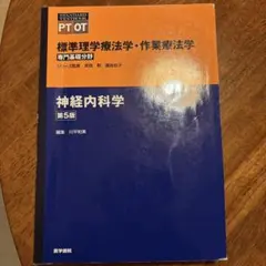 2025年最新】理学療法の人気アイテム - メルカリ