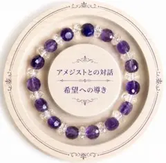 Ｆｒｏｎ〜癒やしの天然石〜 疾走の輝き　希望の風 Fron 〜癒しの天然石〜 穏やかな癒し - メルカリ
