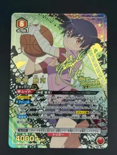 UNION ARENA 神原駿河 パラレル 神原 駿河(パラレル)〔R☆〕【赤】(UA42BT/MGS-1-074) 〈物語