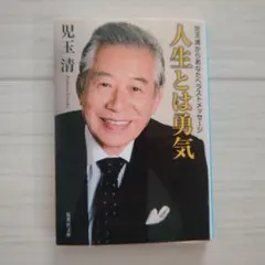 2026年最新】児玉清の人気アイテム - メルカリ