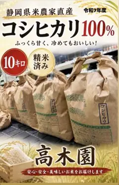 農薬不使用♦️最高級希少米】10kg精米✴︎新潟県長岡産コシヒカリ