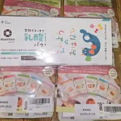 【カインデスト】まんてんバランス 乳酸菌パウダー ＋幼児食4点のサムネイル