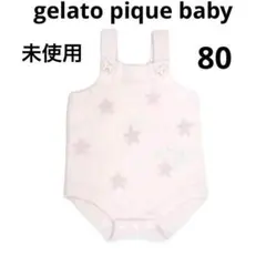 【タグ付き未使用】ジェラートピケ　　ベビー　ロンパース　80〜90 ピンク