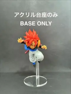 【アクリル台座のみ】ドラゴンボールGT MATCH MAKERS ゴジータ　専用