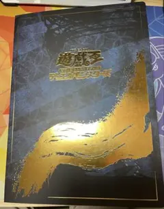 郵便局 遊戯王 青眼の白龍 浮世絵風 25周年記念 ブルーアイズ
