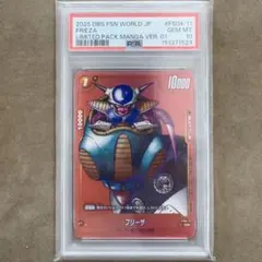PSA10 フリーザ SR☆ SB02-053 FW マンガブースター02 - メルカリ