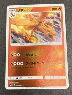 16) PSA10 リザードン 006/024 u 名探偵ピカチュウ リザードン U [SMP2 006/024](ムービースペシャルパック「名探偵