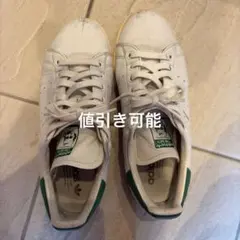 adidas Stan Smith ホワイト/グリーン