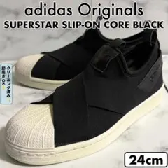極美品✨廃盤★adidas Original スーパースター スリッポン 24 2025年最新】アディダススーパースタースリッポン24の人気アイテム