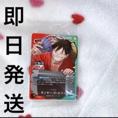 ミ*コ様 【一番くじ】ワンピースカードゲーム プロモ　モンキー・D・ルフィ　1
