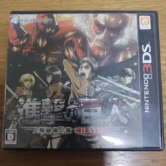 進撃の巨人〜人類最後の翼〜CHAIN