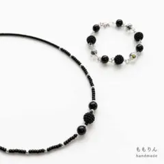 ブラックビーズ ネックレス＆ブレスレット セット・ハンドメイド