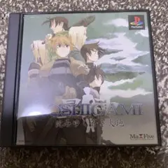 HOSHIGAMI 沈みゆく蒼き大地 (SLPS 02994)PS1