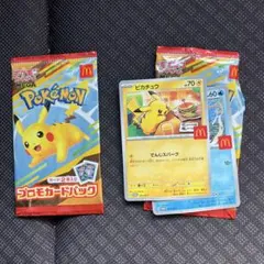 マクドナルド ポケモンカードゲーム