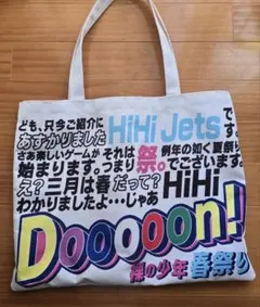 HiHi Jets トートバッグ 大きめ