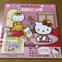 2026年最新】ハローキティおえかきの人気アイテム - メルカリ
