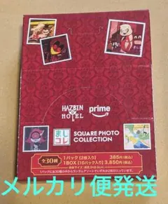 2026年最新】ハズビンホテル カード 未開封の人気アイテム - メルカリ