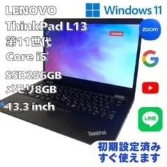 【バッテリー90％】ThinkPad L13 Gen2 第11世代 Corei5のサムネイル