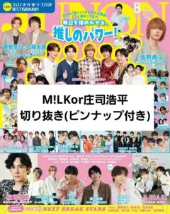 2026年最新】庄司浩平の人気アイテム - メルカリ