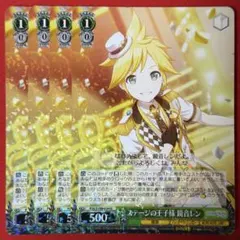 ヴァイスシュヴァルツ オレのダンスシューズ 鏡音レン PR - メルカリ