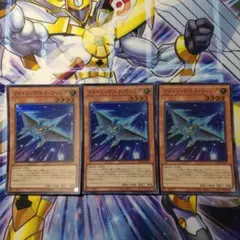 フォトン・デルタ・ウィング 3枚セット