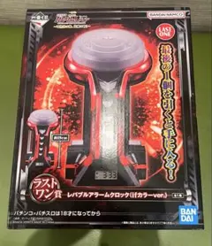 一番くじ FEVER ガンダムユニコーン ラストワン レバブルアラームクロック