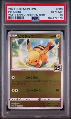 【PSA10】ピカチュウ シャイニートレジャー ミラー　キラ　リバ　ホロ PSA10】ピカチュウ シャイニートレジャー ミラー キラ リバ ホロ