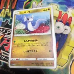 2026年最新】Pokemon Card Game カード名：ミニリュウ ポケモンカード