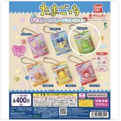 たまごっち ブリスターパッケージコレクション　くちぱっち