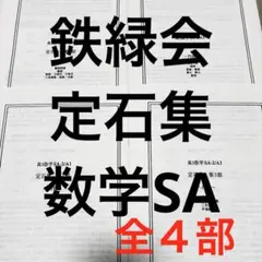 2026年最新】鉄緑高2の人気アイテム - メルカリ