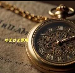 ゆま様 リクエスト 2点 まとめ商品