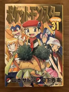 2026年最新】ポケットモンスタースペシャル 初版の人気アイテム - メルカリ