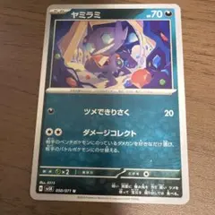 ポケモンカード ヤミラミ sv5K 050/071 Uのサムネイル
