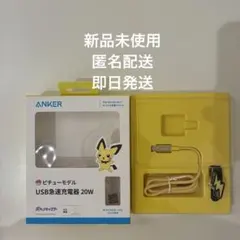 アンカー usb タイプcケーブル Anker ピチューモデル ポケモン