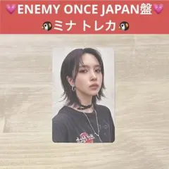 TWICE ENEMY ONCE JAPAN盤 ミナ トレカ カード