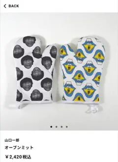 新品未使用】サカナクション 山口一郎 エプロン FACE ミトン 鍋つかみ