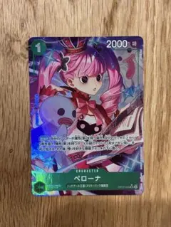 2026年最新】ペローナ パラレルの人気アイテム - メルカリ
