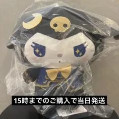 圧縮袋なし！ LUNA SEA クロミBIGぬいぐるみ KUROMI - メルカリ