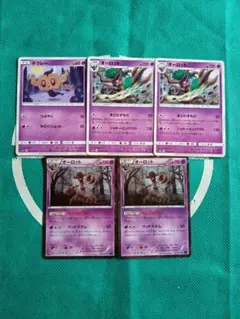 ポケモンカード ボクレー オーロット セットのサムネイル