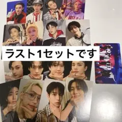 スキズ　KARMA HMV ラキドロB 特典 Bフルコンプセット